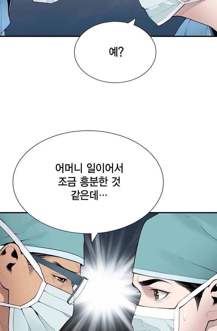 닥터 최태수 21화 3