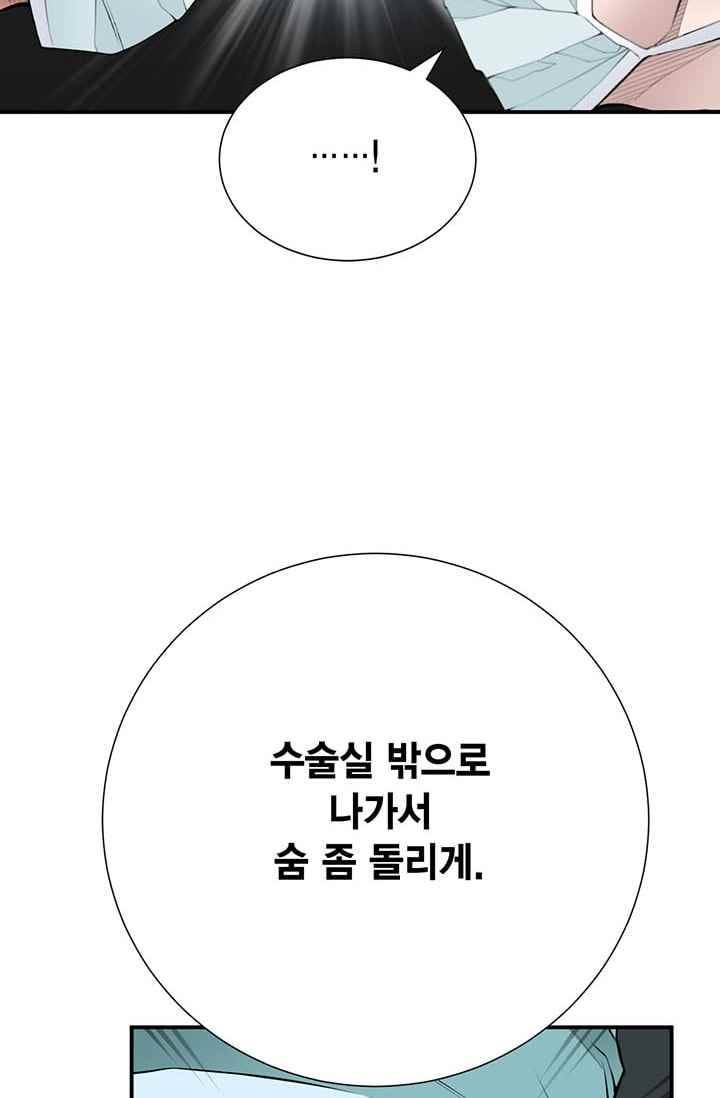 닥터 최태수 21화 4