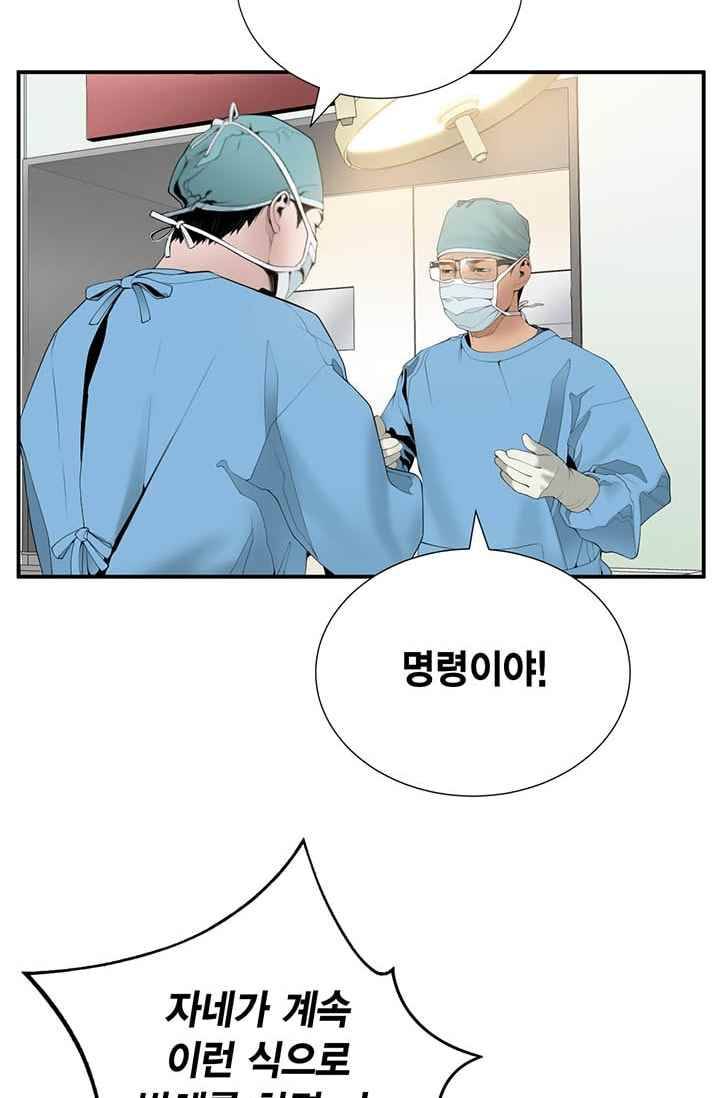 닥터 최태수 21화 6
