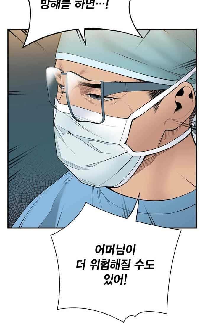 닥터 최태수 21화 7