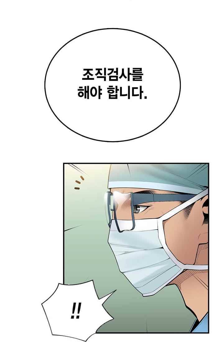 닥터 최태수 21화 8