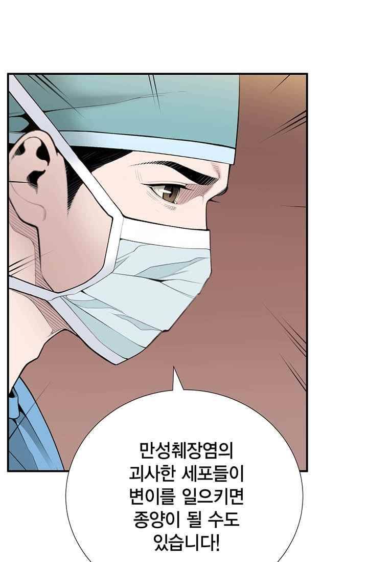 닥터 최태수 21화 9