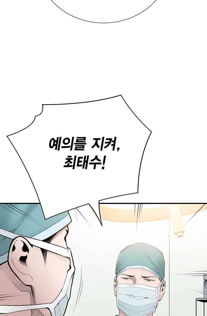닥터 최태수 21화 10