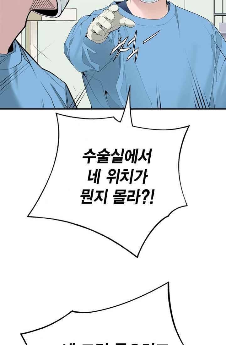 닥터 최태수 21화 11
