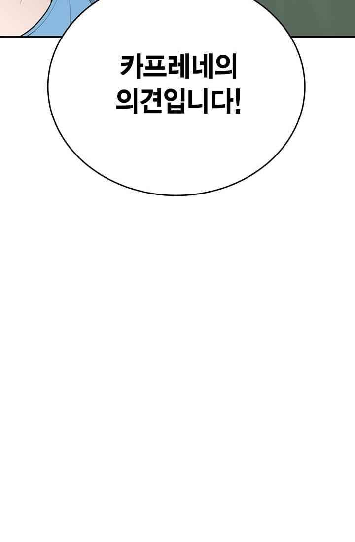 닥터 최태수 21화 14