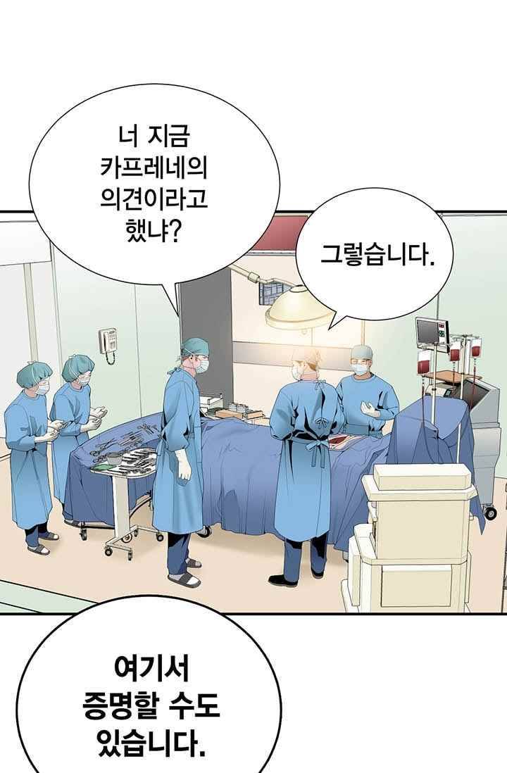 닥터 최태수 21화 16