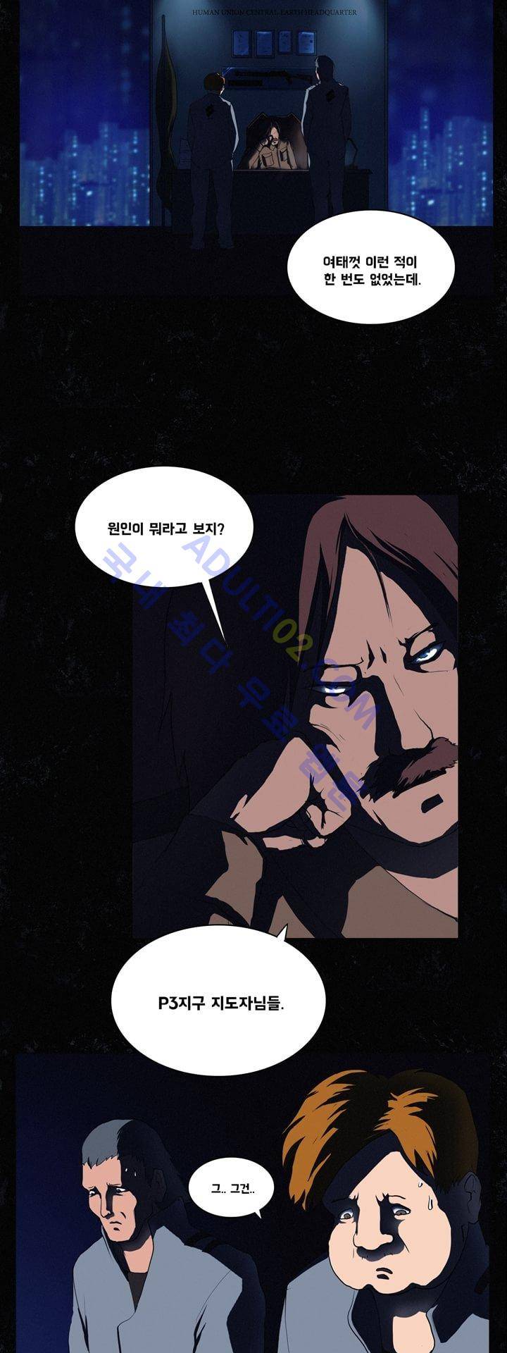 크로노스  6화 2
