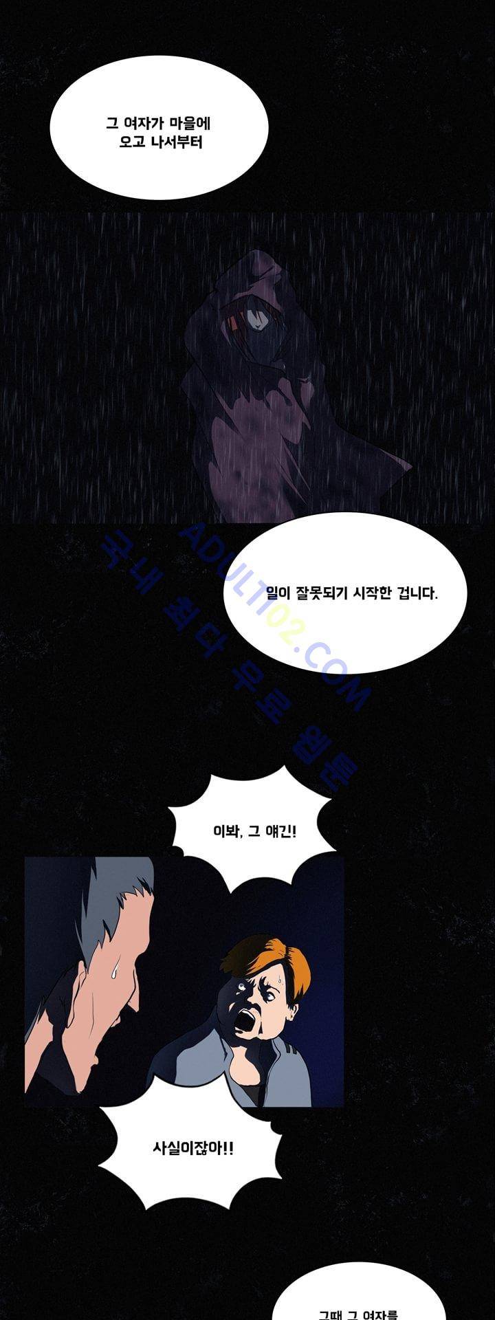 크로노스  6화 4