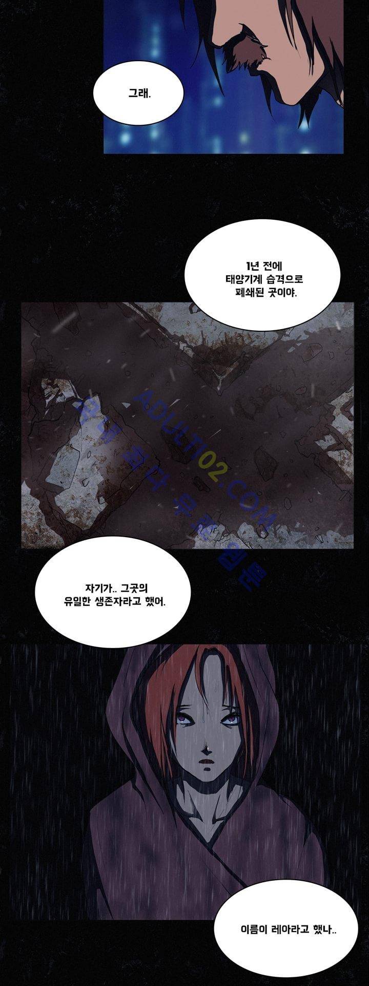 크로노스  6화 6