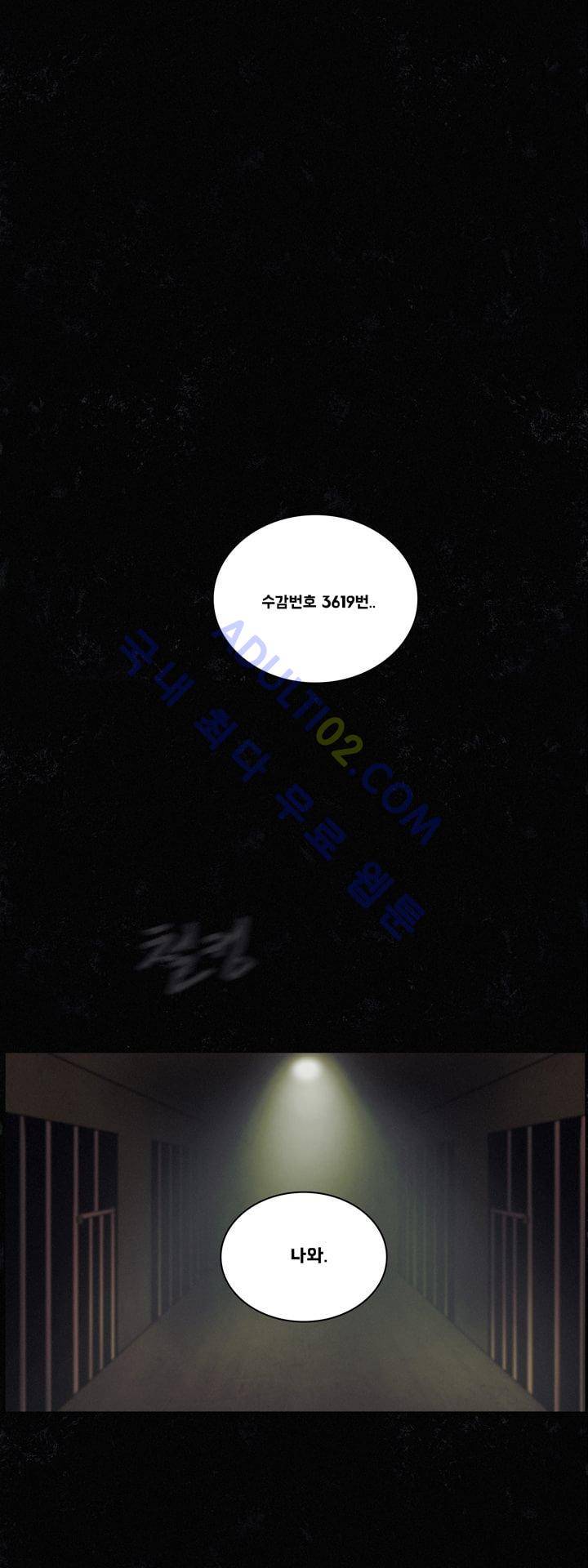 크로노스  16화 1