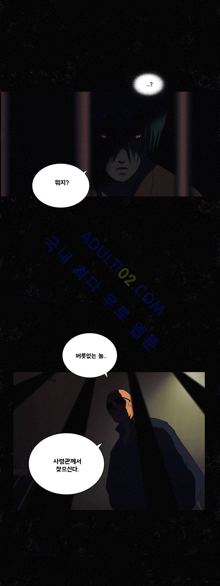 크로노스  16화 2
