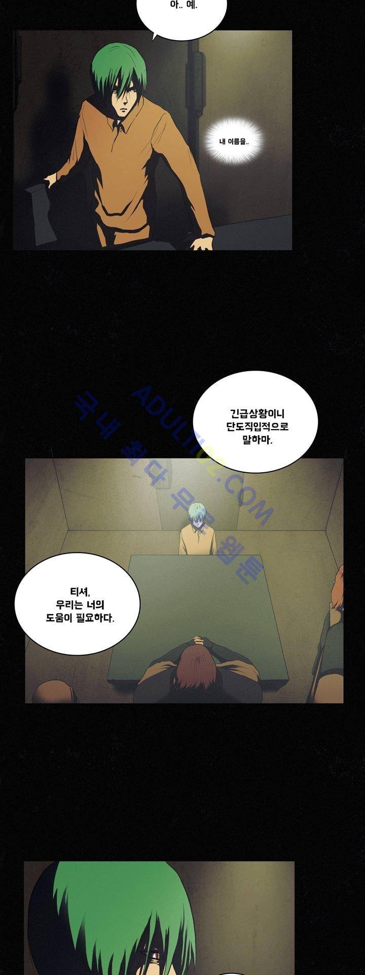 크로노스  16화 5