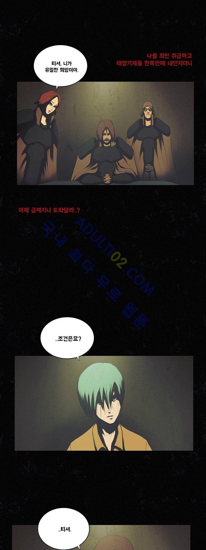 크로노스  16화 7