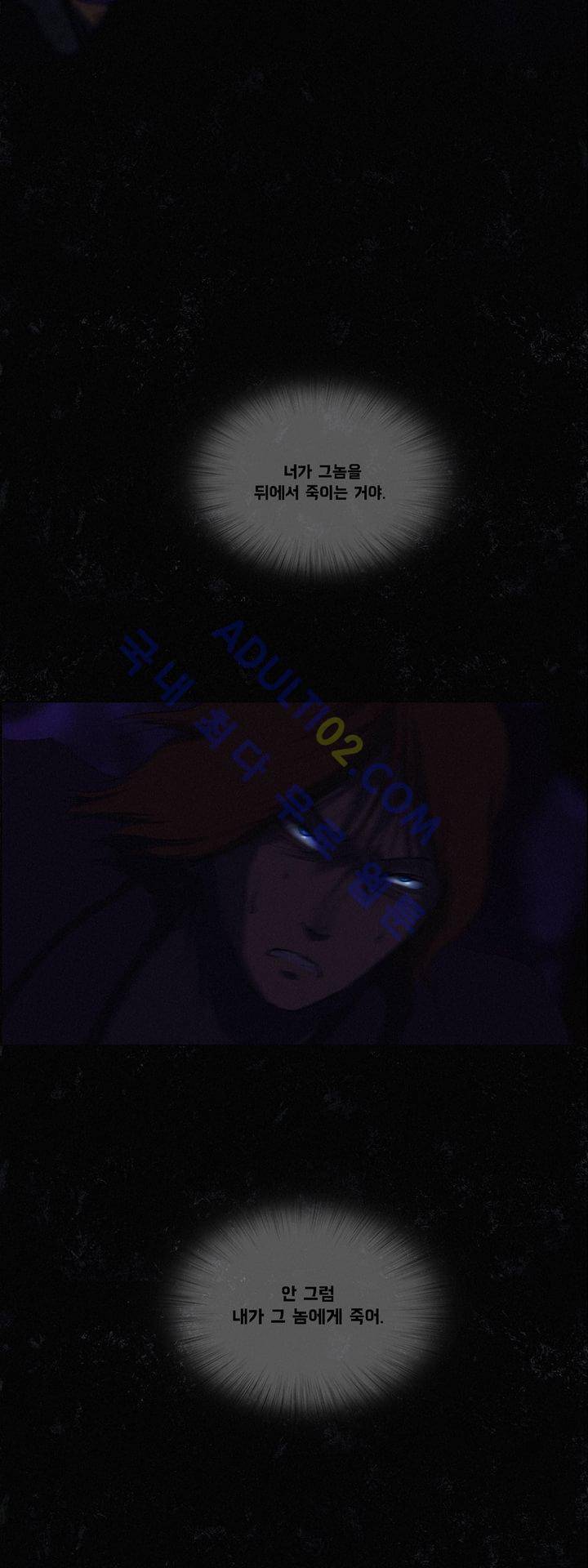 크로노스  25화 3