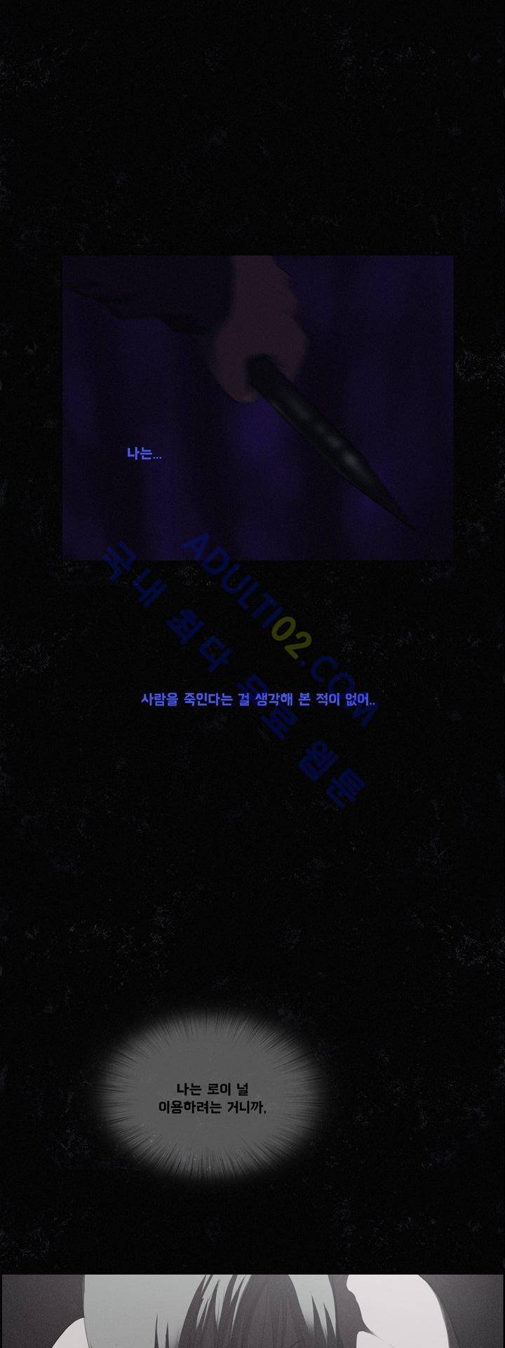 크로노스  25화 4