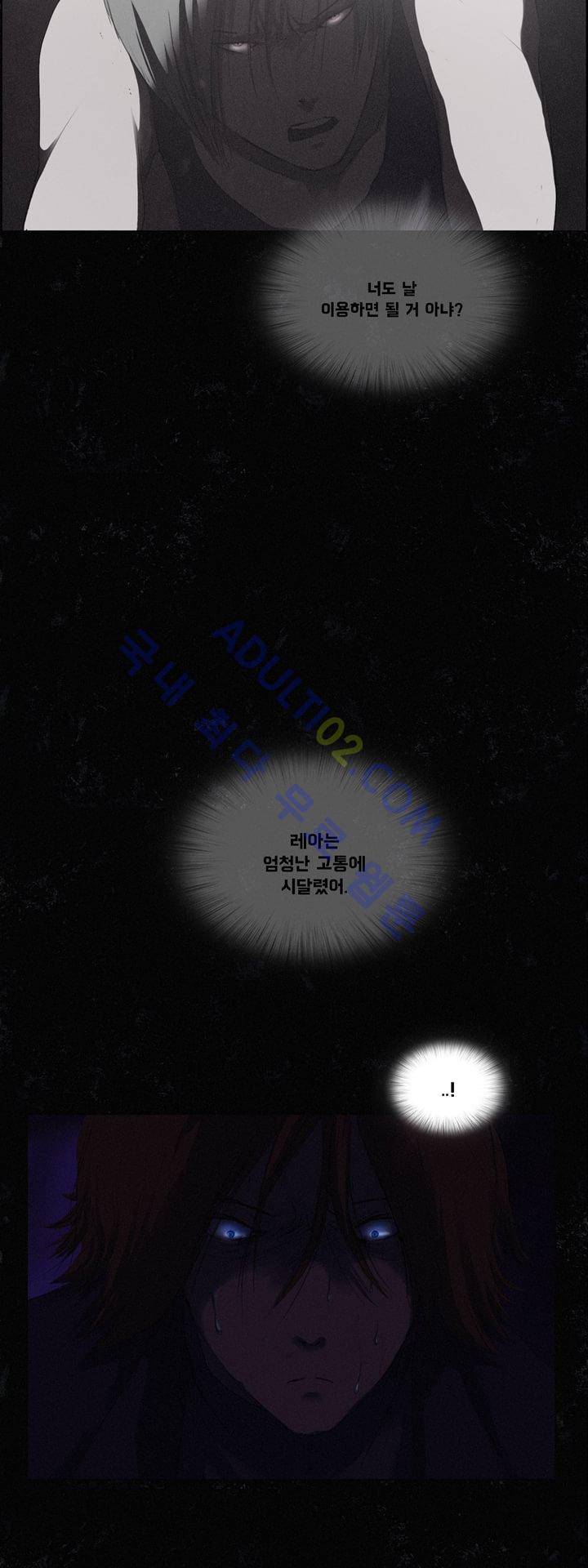 크로노스  25화 5