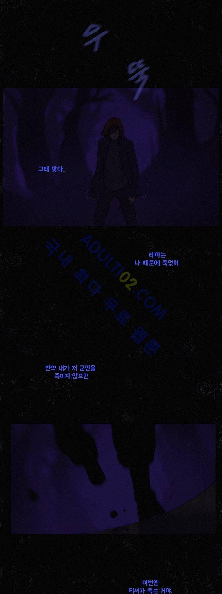 크로노스  25화 6
