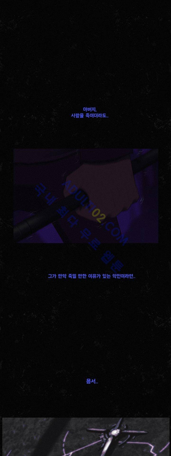 크로노스  25화 7