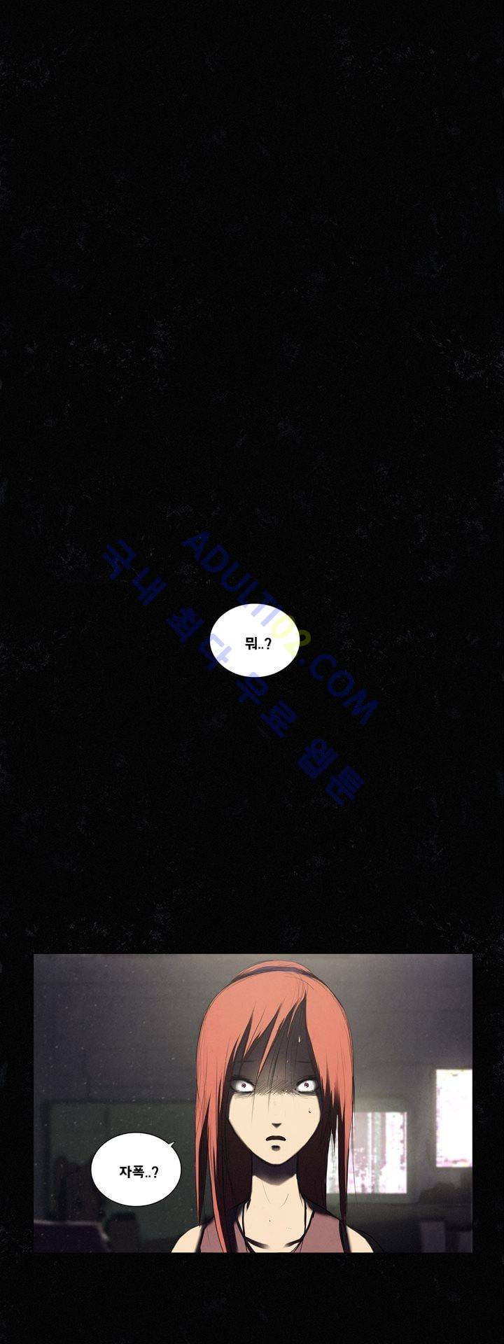 크로노스  34화 1
