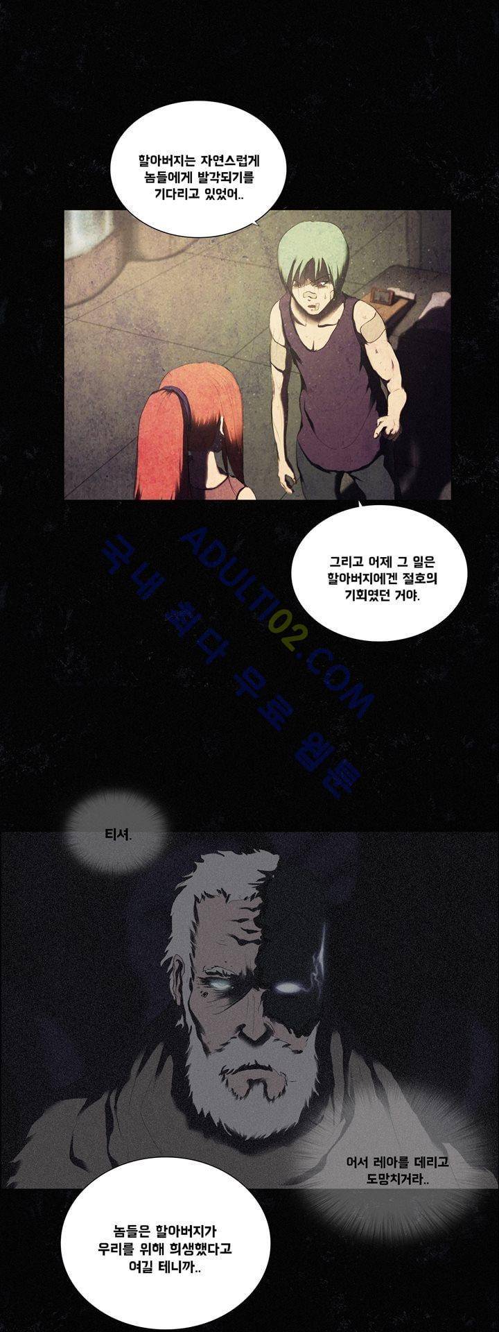 크로노스  34화 2