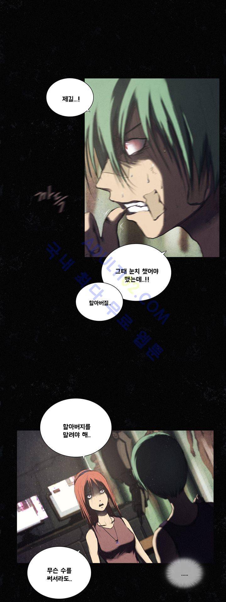 크로노스  34화 3