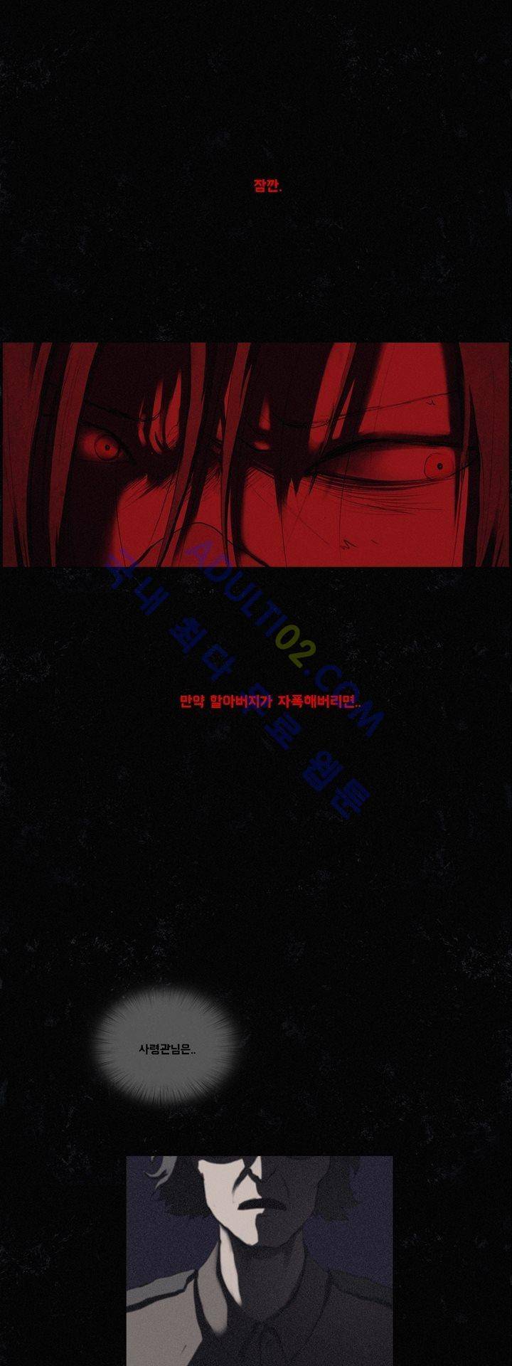 크로노스  34화 4