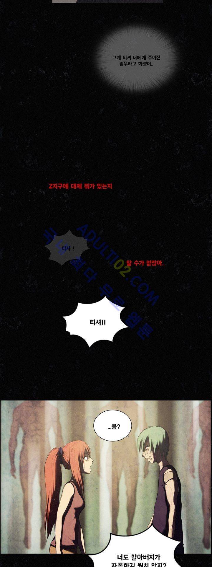 크로노스  34화 5