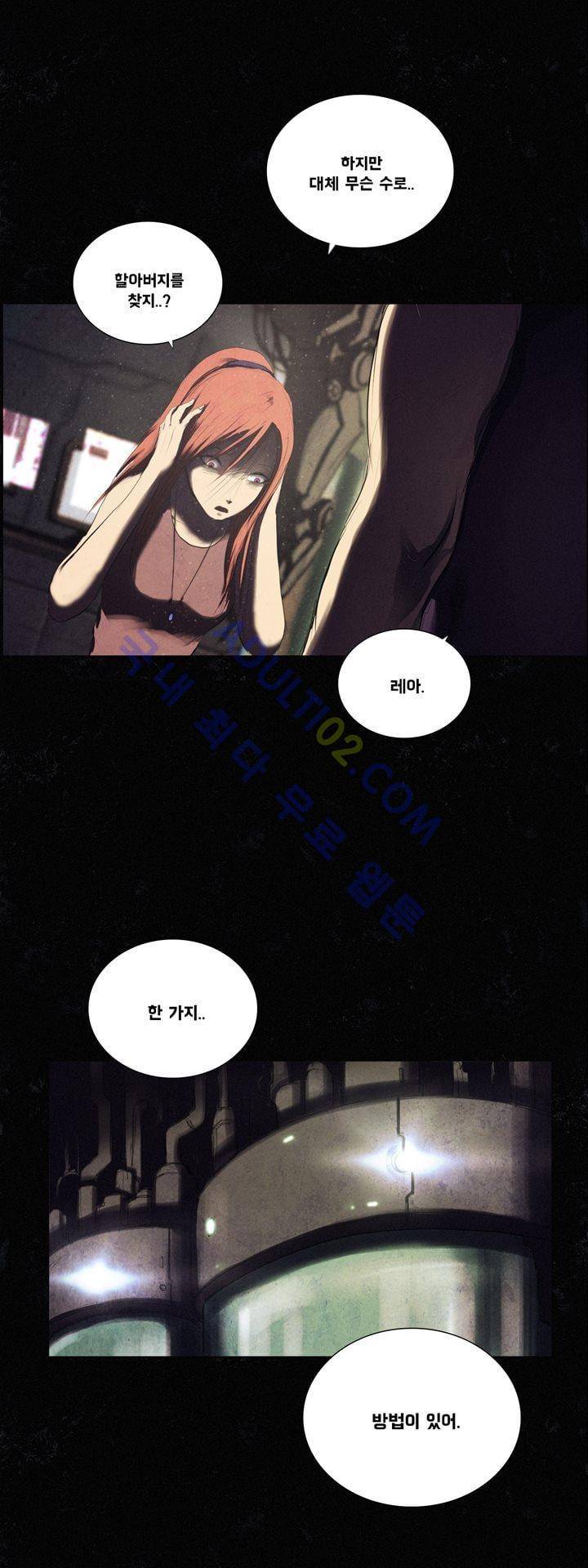 크로노스  34화 7