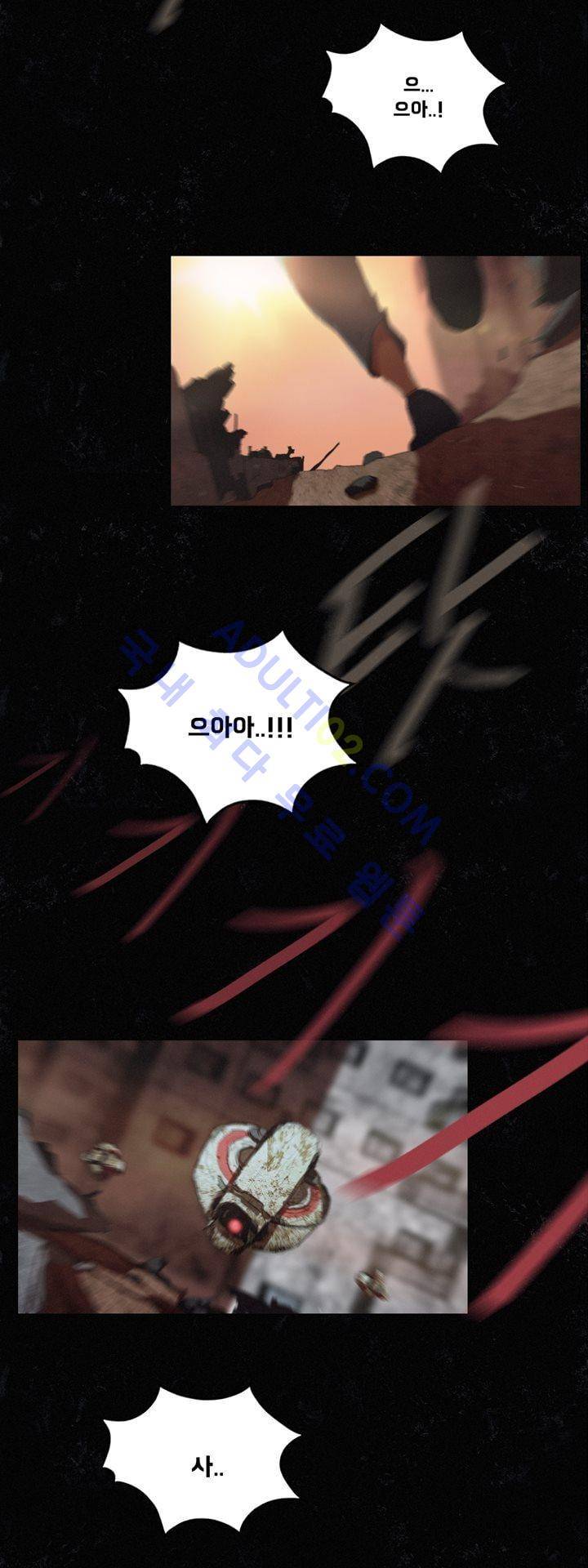 크로노스  44화 2