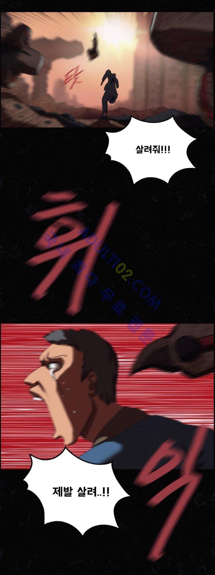 크로노스  44화 3