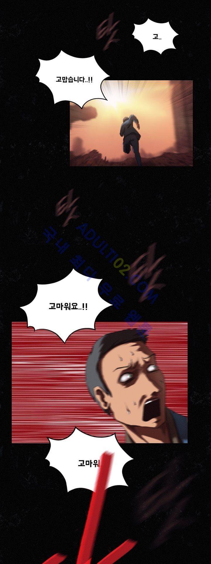 크로노스  44화 7