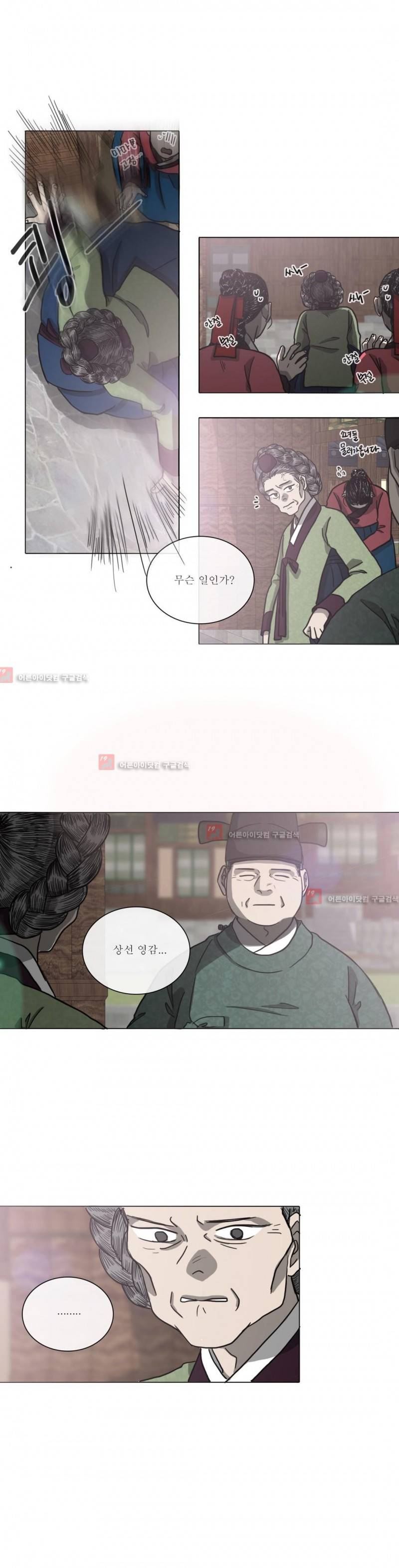 여혜 63화 1