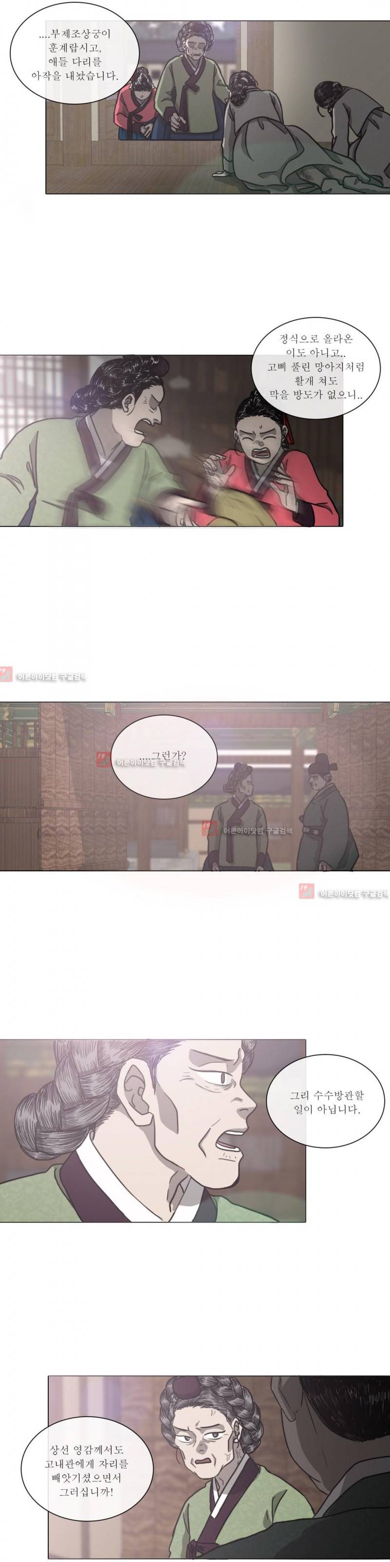 여혜 63화 2