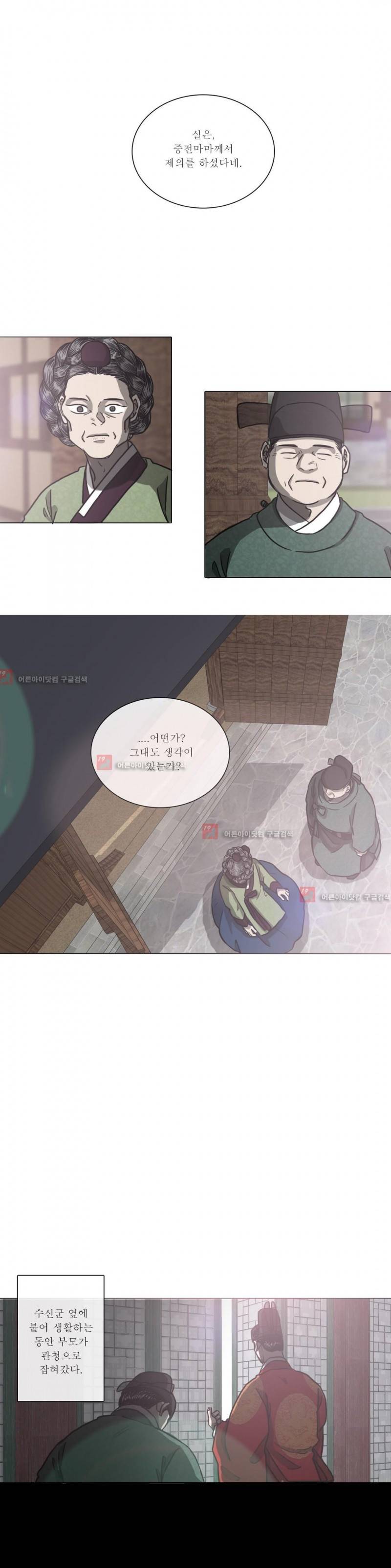 여혜 63화 3