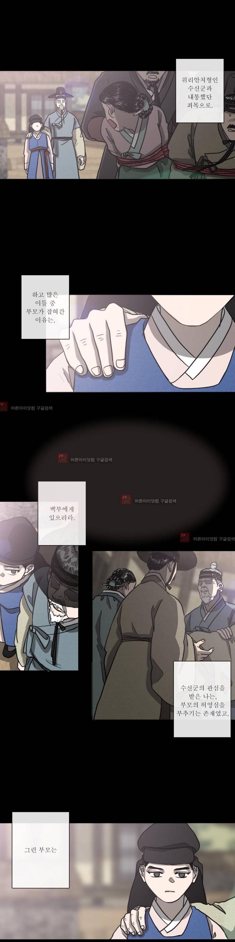 여혜 63화 4