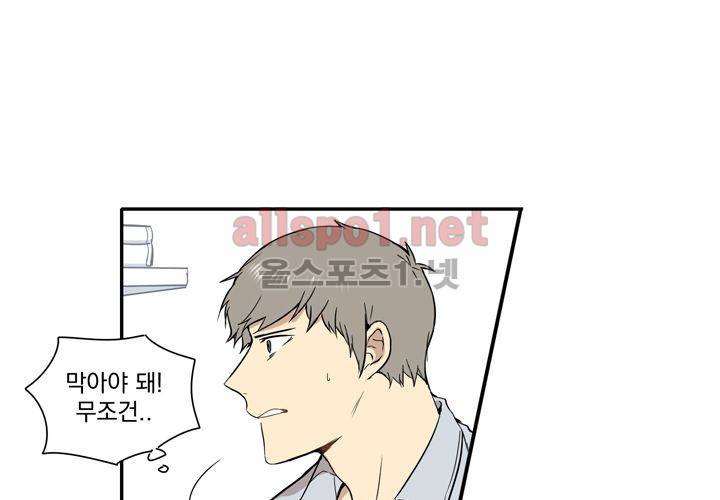 마지막 좀비 21화 1