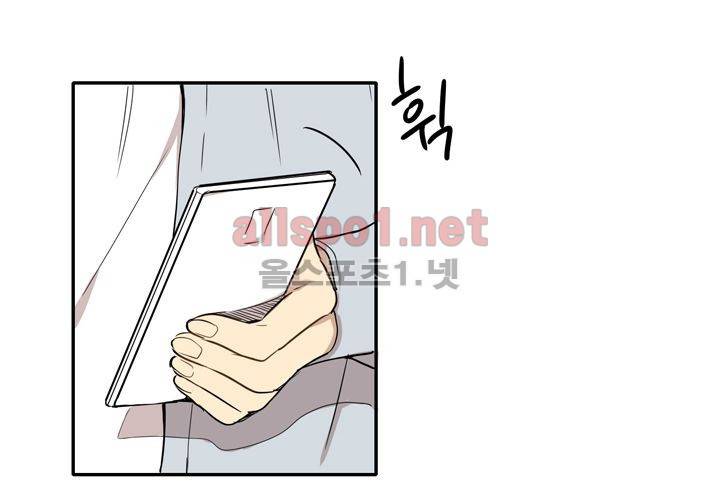 마지막 좀비 21화 4