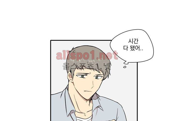 마지막 좀비 21화 5