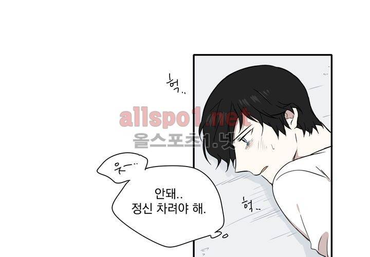 마지막 좀비 21화 15