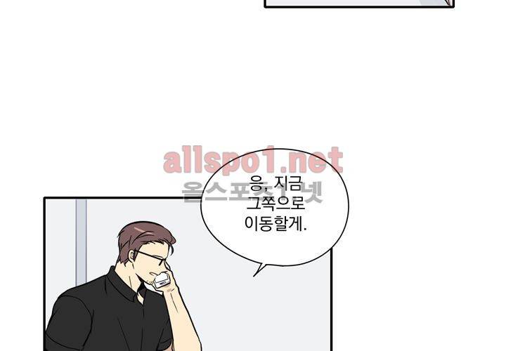 마지막 좀비 21화 16