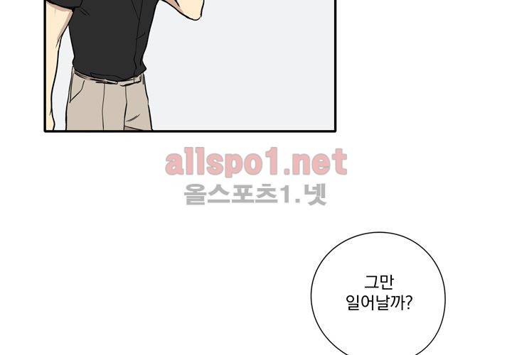 마지막 좀비 21화 17