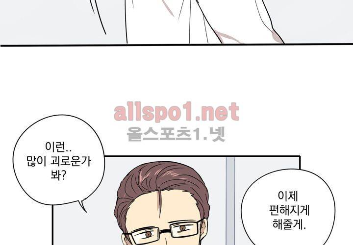 마지막 좀비 21화 19