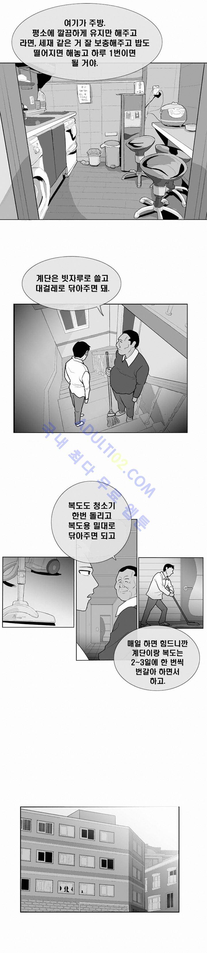 고시원  4화 3