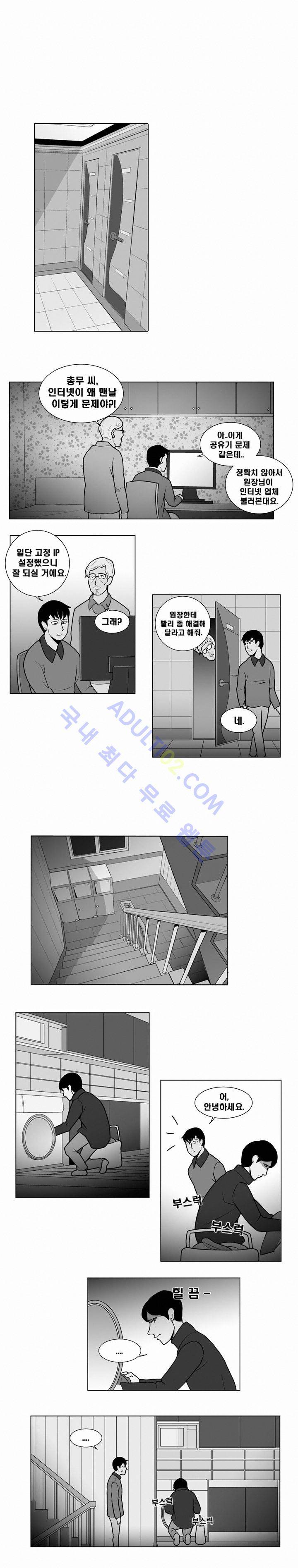 고시원  14화 1