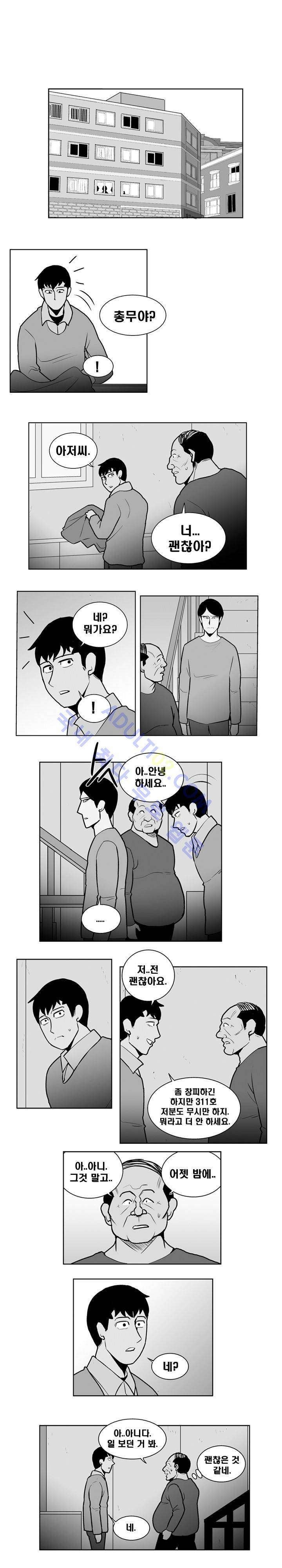 고시원  24화 1