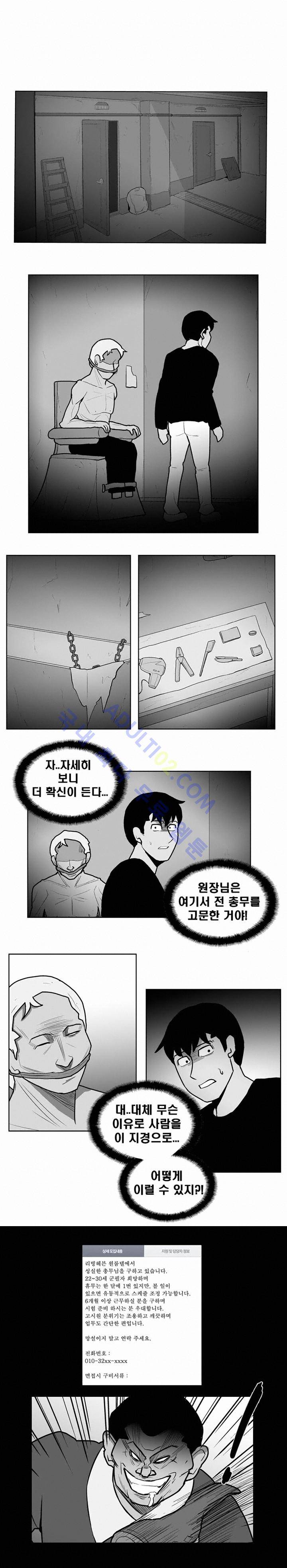 고시원  34화 1