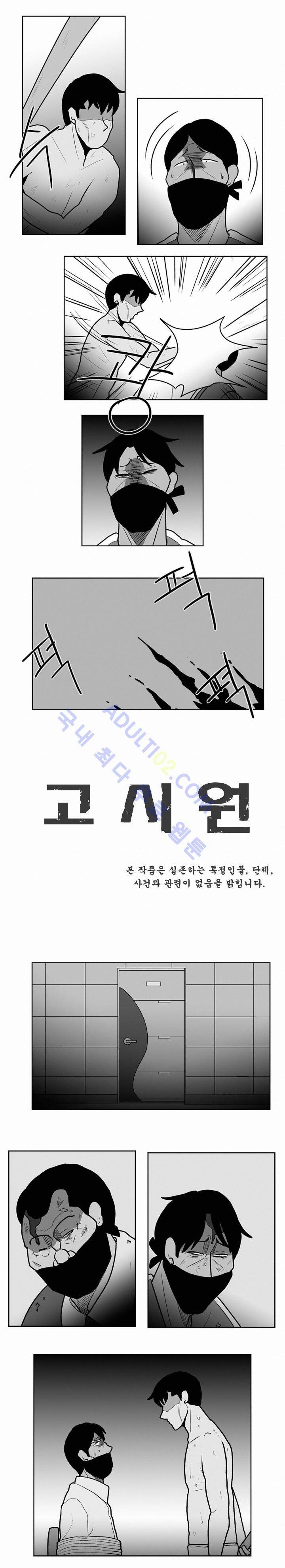 고시원  44화 2