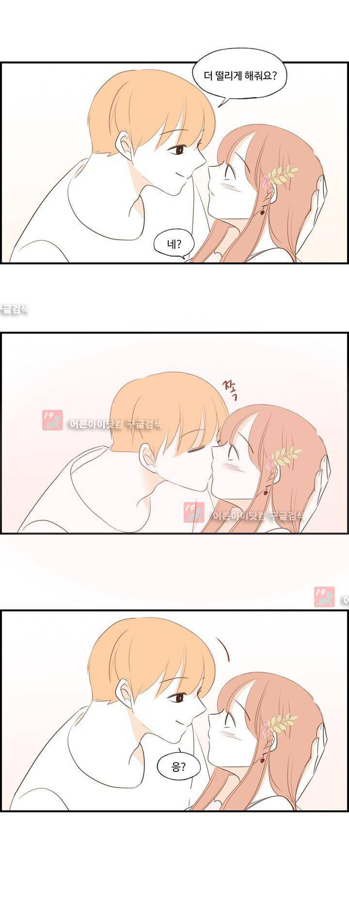 분홍분홍해 66화 (2부)(68) 2