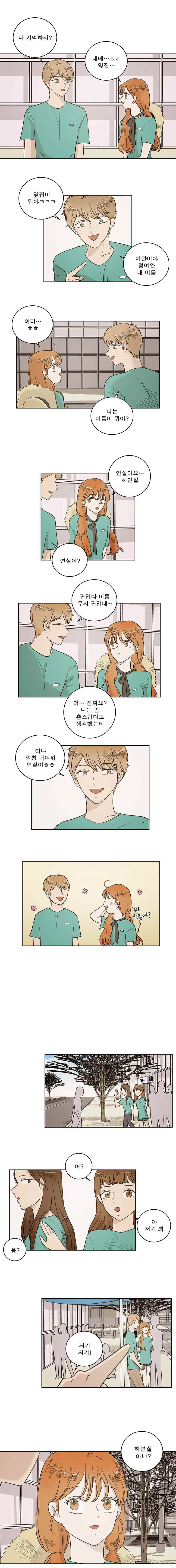 연애싫어 43. 토끼 마라톤 2 6