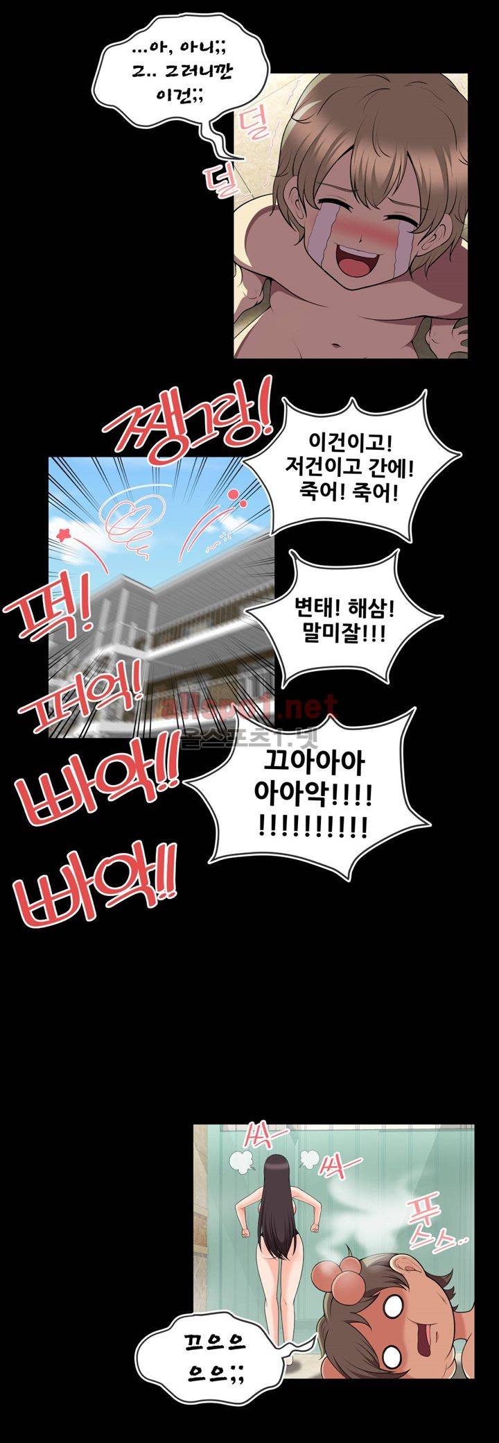 부도덕한 배구부 24화 2